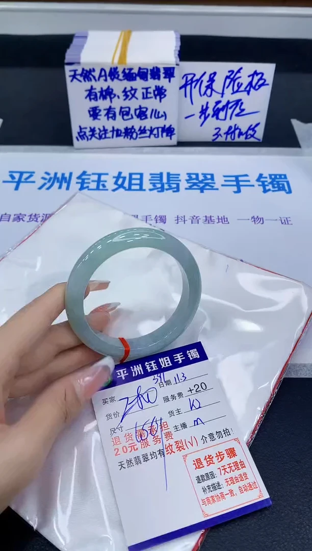 未镶嵌手镯翡翠11