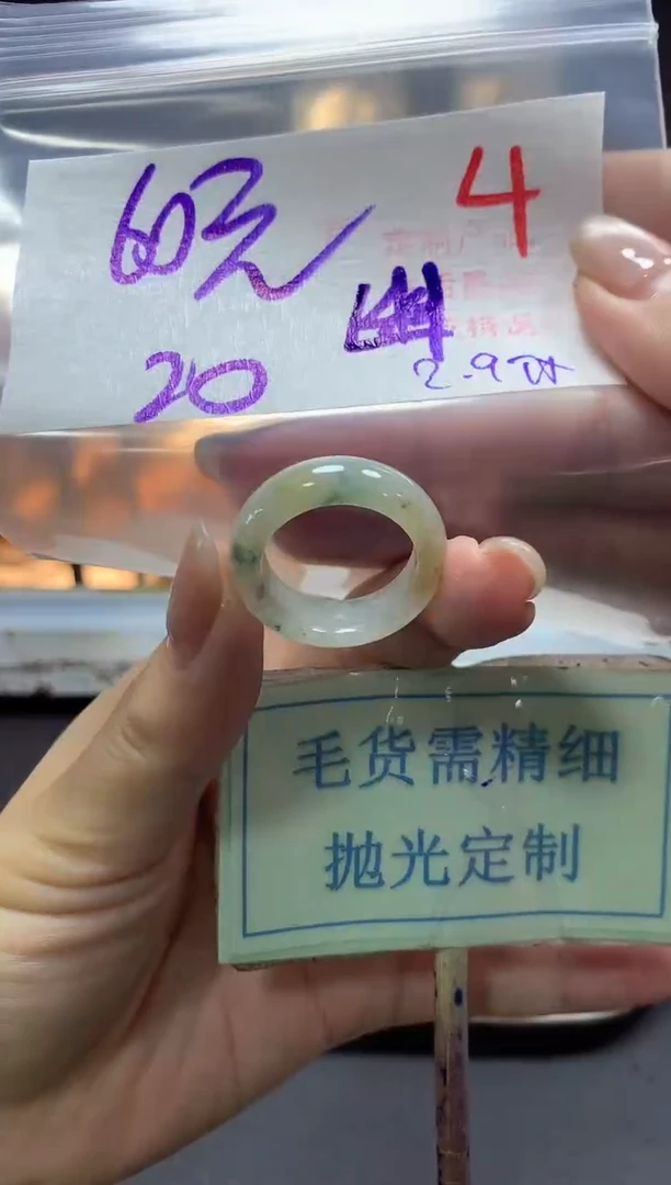 【闪购商品】定制翡翠未镶嵌毛货需精细抛光+4挂件发1件+60