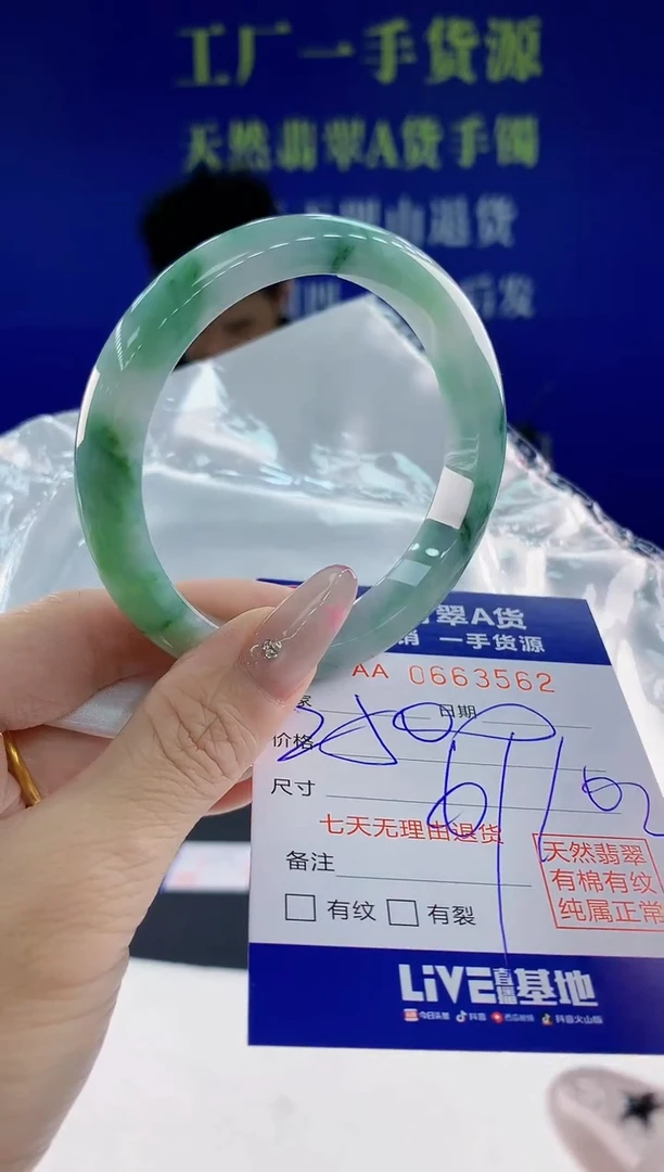 翡翠手镯未镶嵌62天然翡翠A货