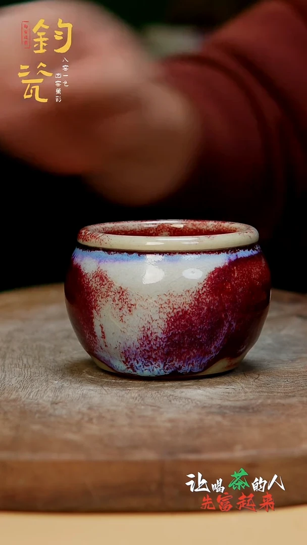 【郑在说瓷】﹣原产地原矿釉--C594