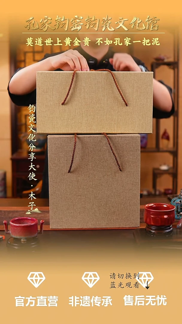 壶孔家钧窑钧瓷欣赏-礼盒