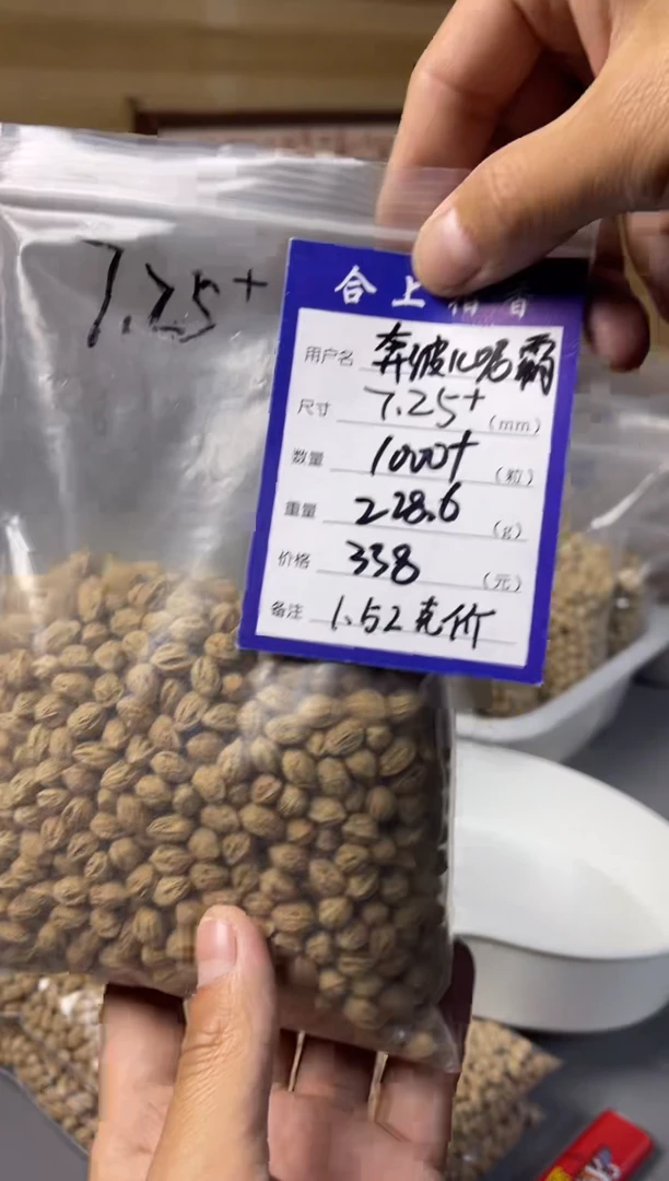 【闪购商品】柏香籽/百香籽手串合上柏香热振散籽百香籽散籽奔波