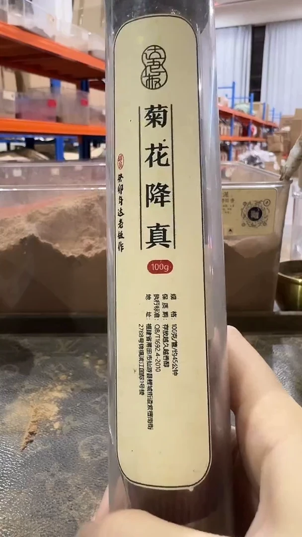 线香菊花降真线香100g