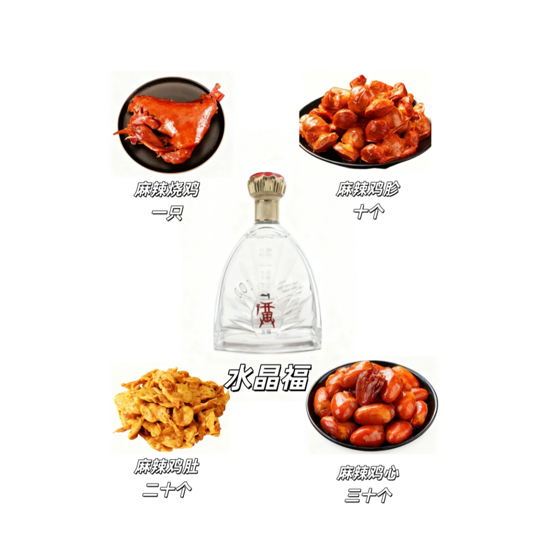 百旺道口大麯【五福】烧鸡宴大礼包52度500ml