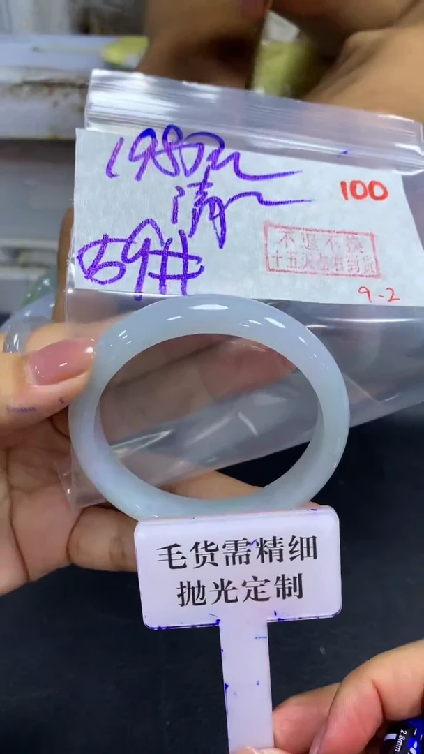 未镶嵌定制翡翠∽*∽拍一发一100