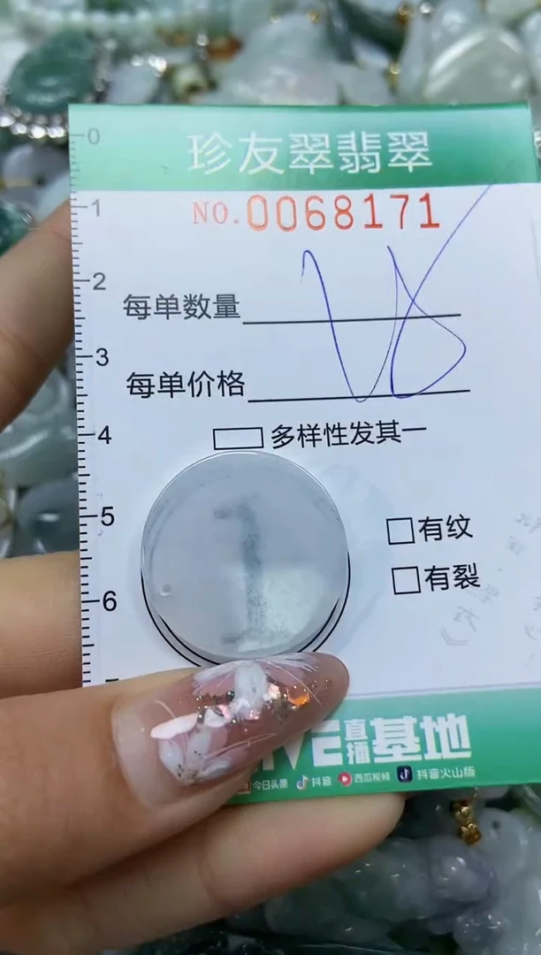 【闪购商品】翡翠颈饰未镶嵌闪购商品0068171