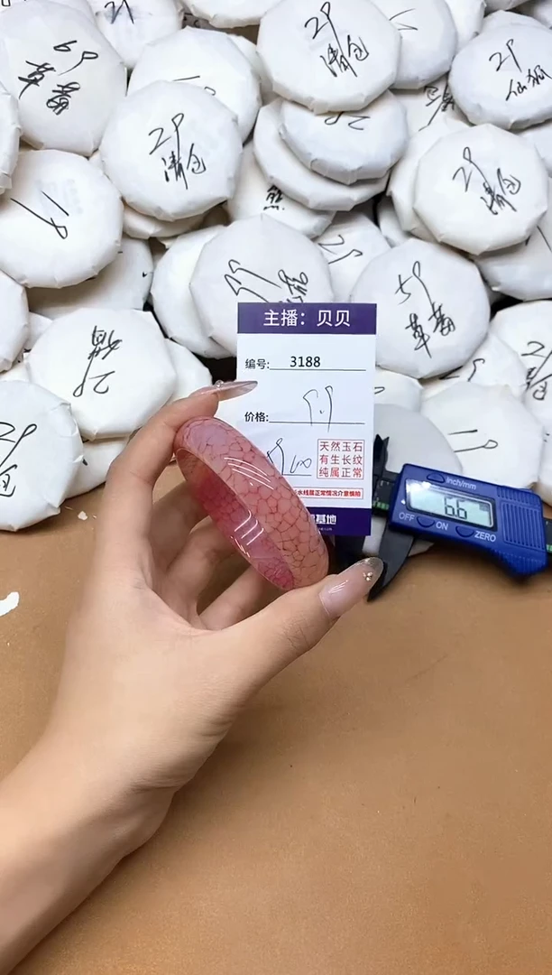 手镯玛瑙/玉髓未镶嵌3188