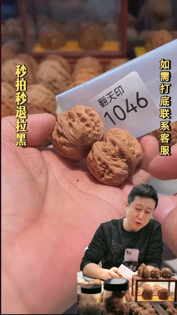 手串文玩核桃1046无名37