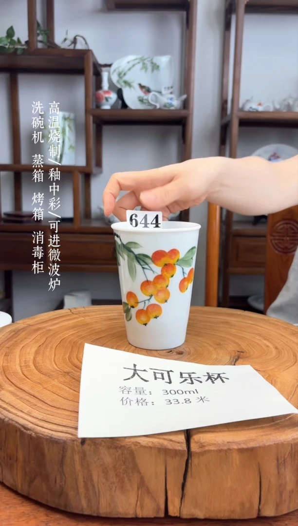 瓷片国韵瓷坊-手工手绘大可乐杯644