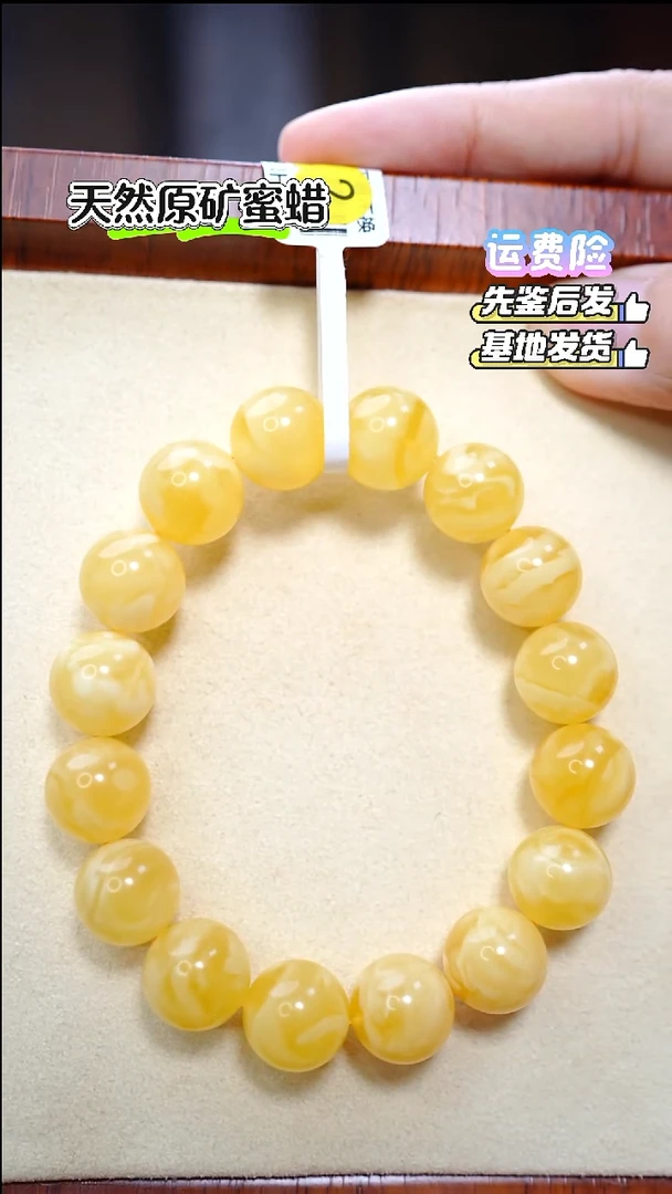 手串蜜蜡未镶嵌1684