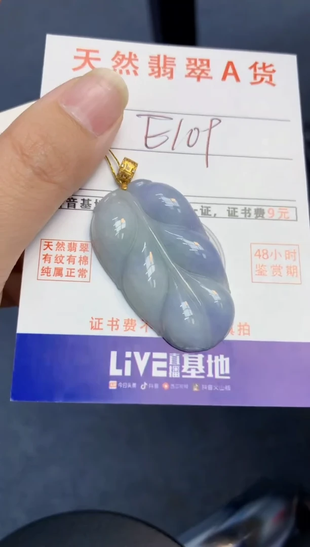 颈饰18K金镶嵌翡翠天然缅甸A货翡翠百元以上9元证书费自理