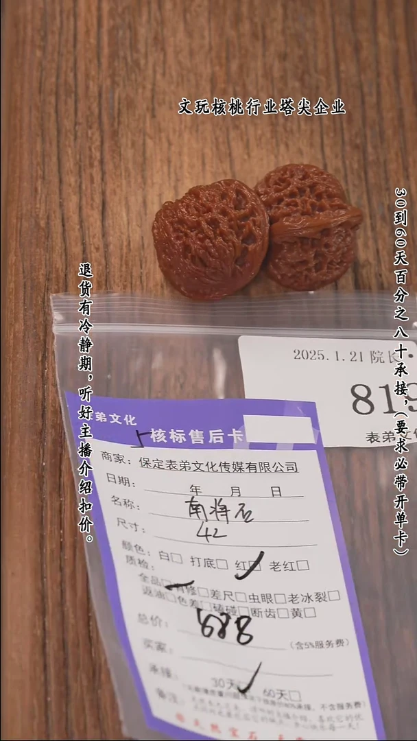 【闪购商品】文玩核桃把件819南疆石