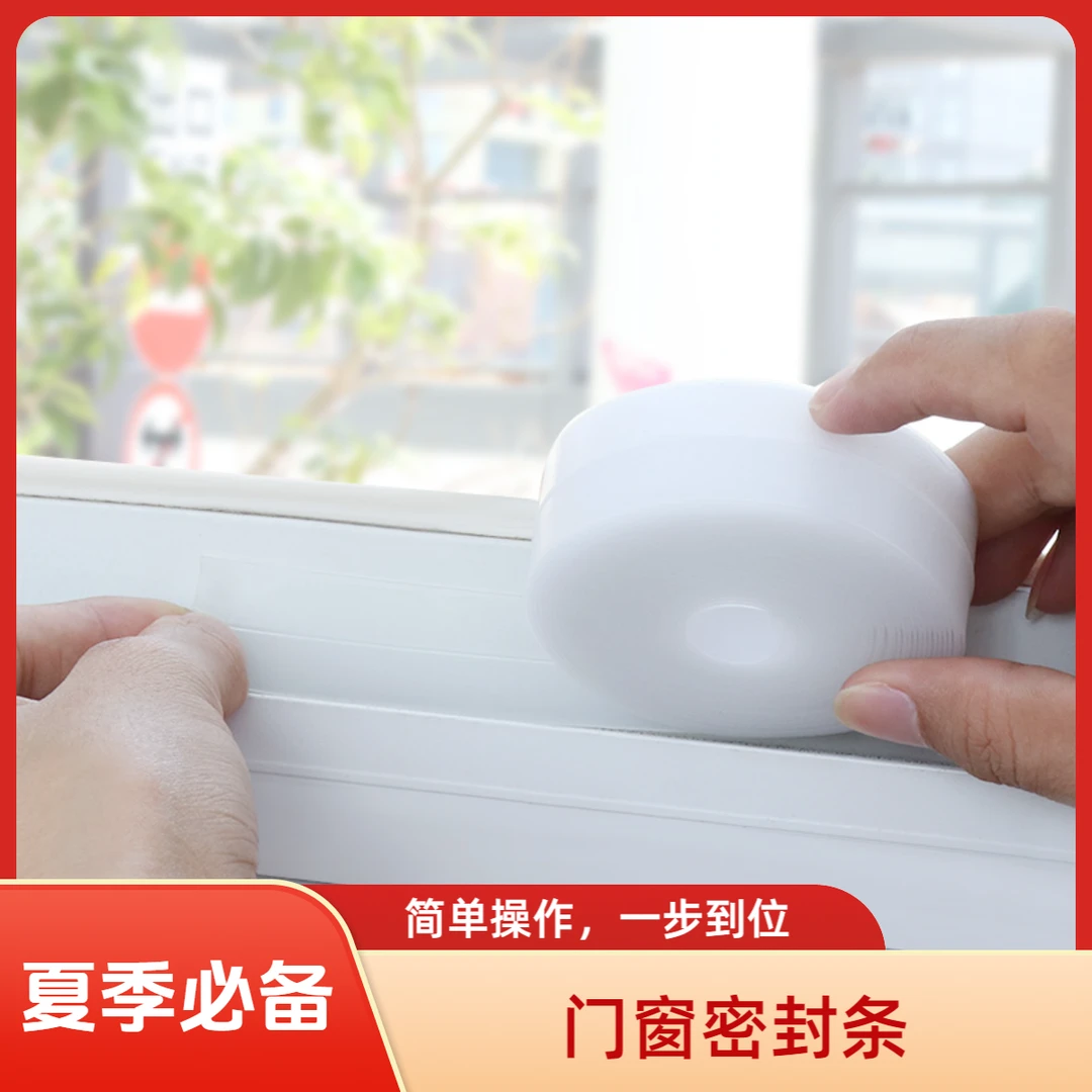 推拉窗密封条玻璃门密封条门缝门底防风隔音密封门窗缝隙填充胶条