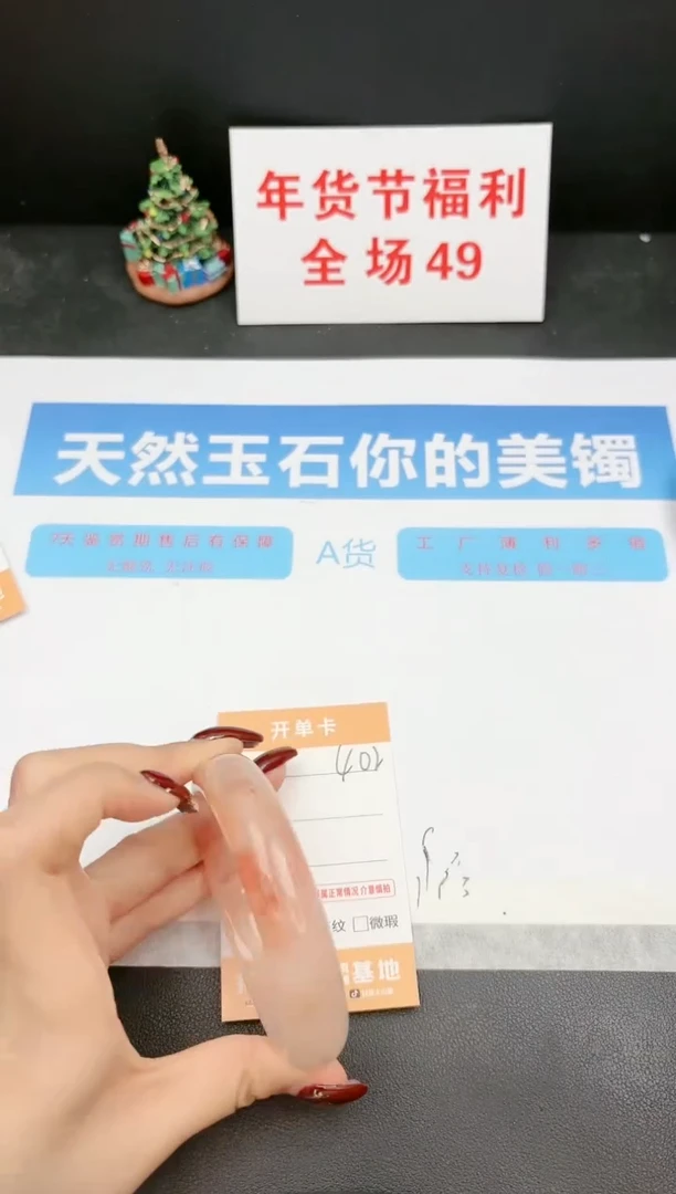 【闪购商品】石英质玉手镯未镶嵌402