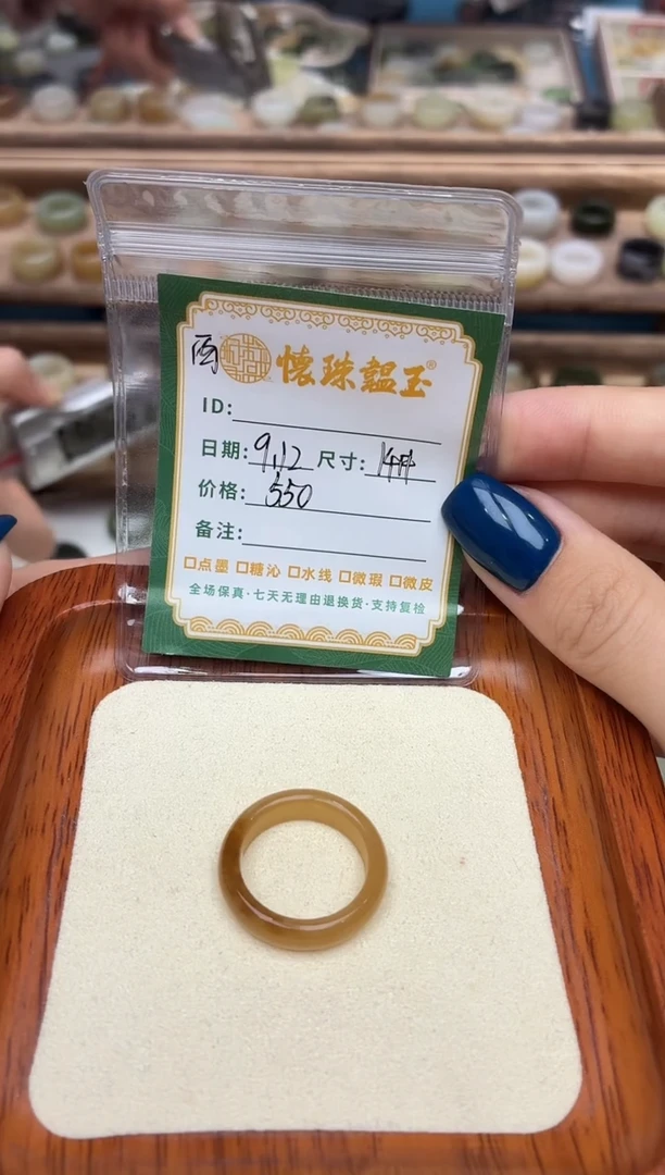 未镶嵌戒圈和田玉穿****头14号