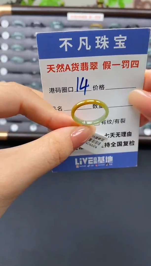 翡翠戒指未镶嵌天然A货翡翠04604
