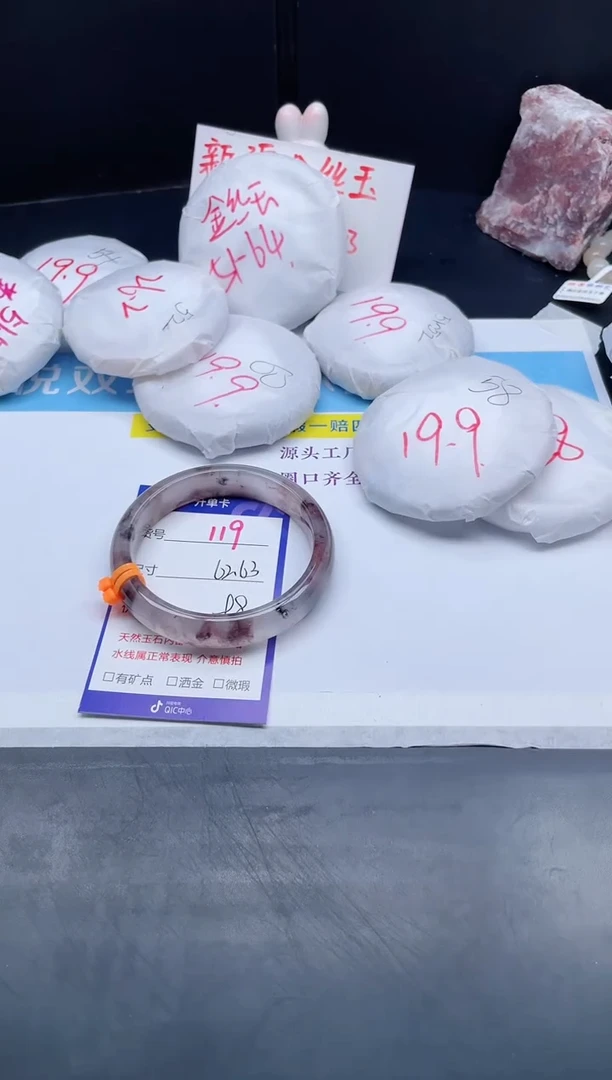 【闪购商品】石英质玉手镯未镶嵌119-62+