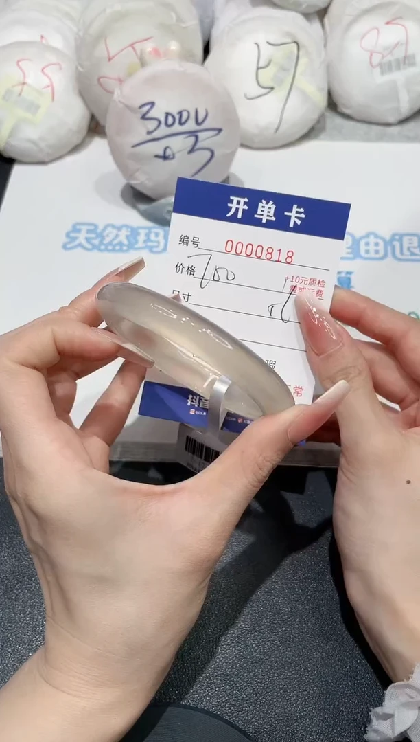 手镯玛瑙/玉髓未镶嵌818
