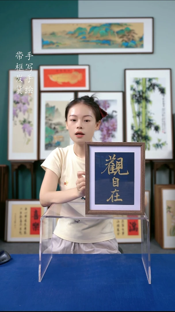 国画23*28 观自在