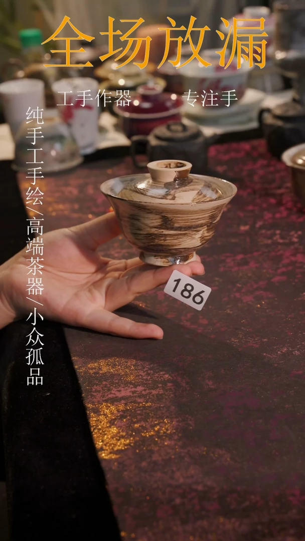 杯子微瑕不退不换186