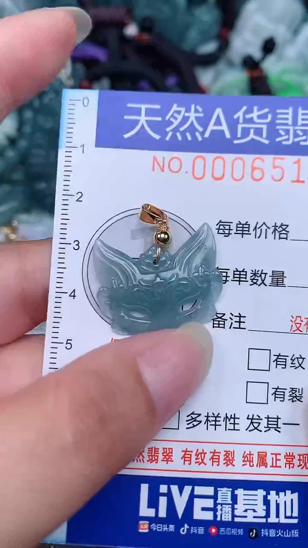 颈饰未镶嵌翡翠...0006519