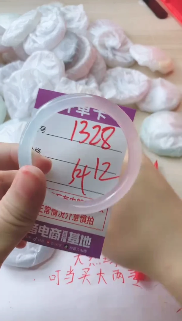 玛瑙/玉髓手镯未镶嵌1328