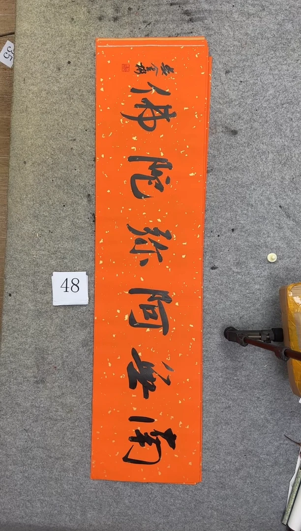 书法48吴金彬书法作品