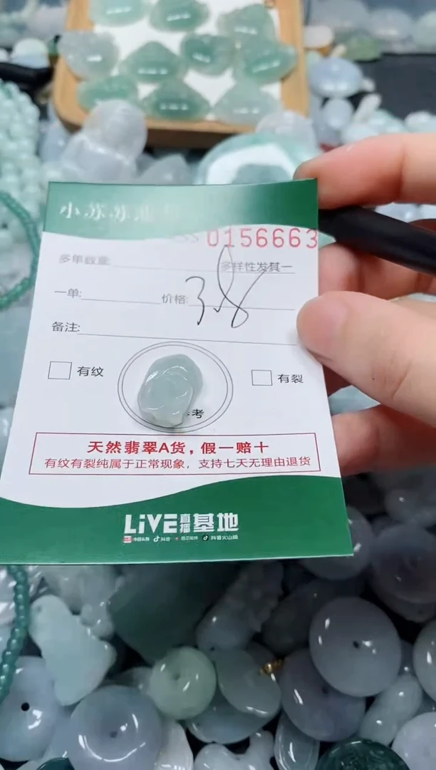 翡翠未镶嵌颈饰闪购商品0156663