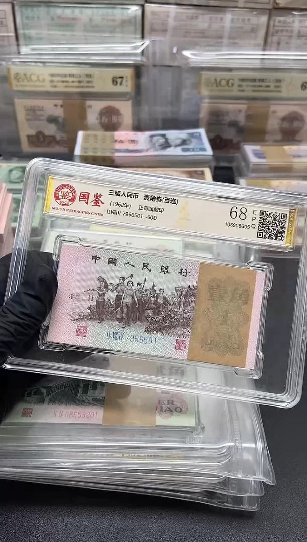 三版币下乡一角整刀包邮包邮