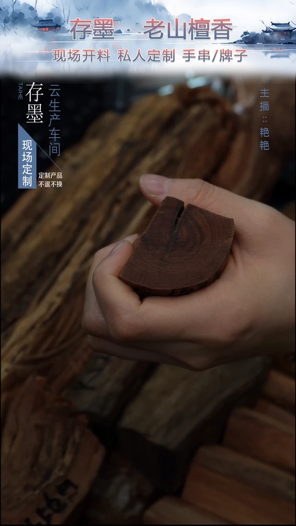 手串檀香木一****暖四抛料老料虎皮纹