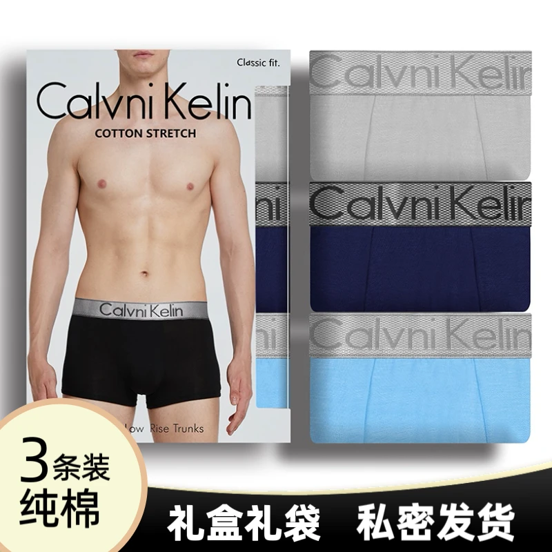 【网格款】正品男士内裤礼盒装送男友棉质平角裤运动透气四角裤头