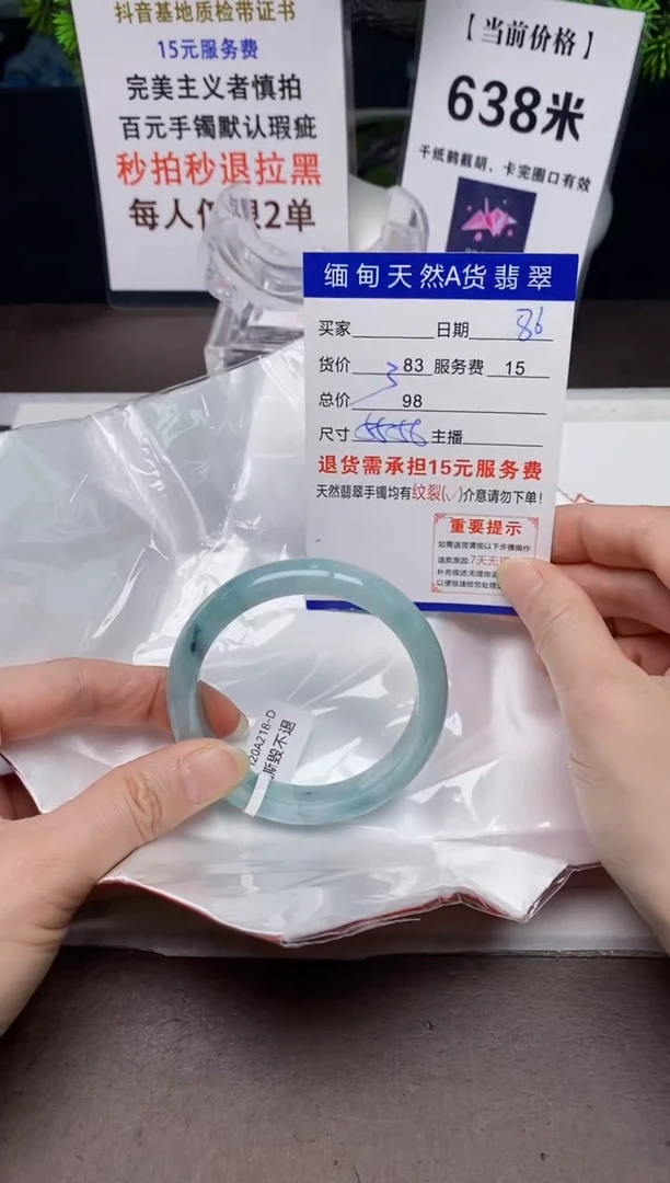 【闪购商品】翡翠手镯未镶嵌86天然A货缅甸翡翠需包容完美主义慎拍