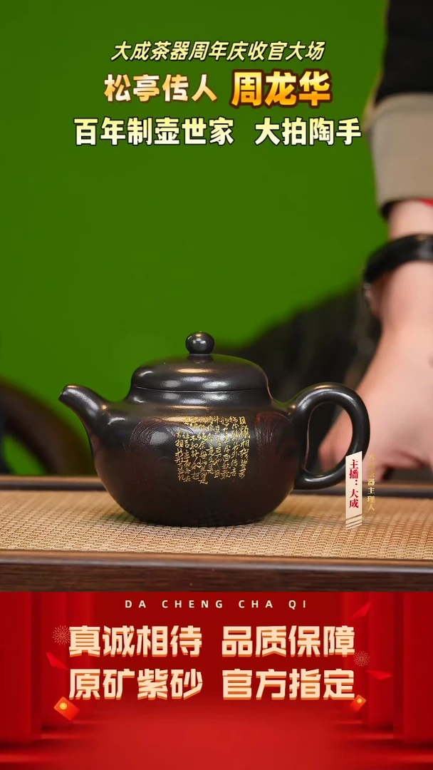 【闪购商品】紫砂茶壶26号周龙华 石黄 260cc左右