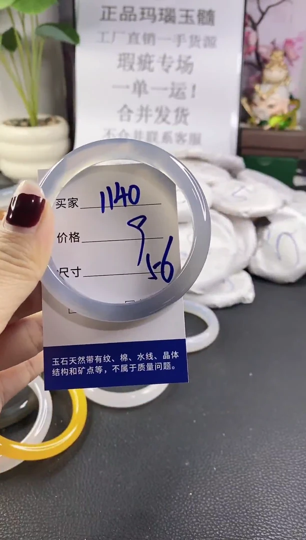 手镯玛瑙/玉髓未镶嵌1140