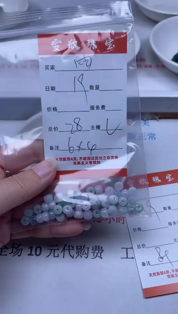 【闪购商品】翡翠颈饰未镶嵌雪欣散珠定制diy