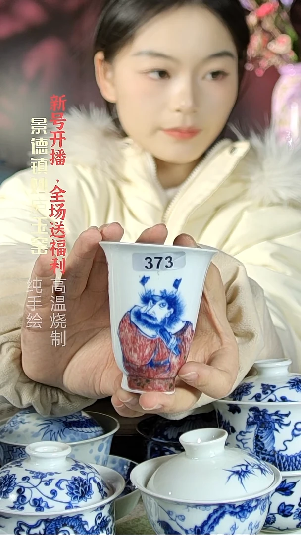 盘陶妙庐玉窑钟馗高闻香373