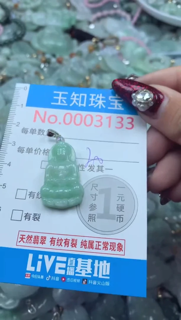 吊坠(不含链)未镶嵌翡翠3133