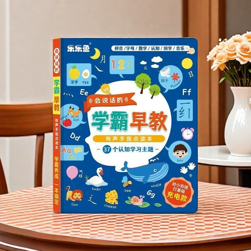 乐乐鱼学霸早教拼音字母数学认知国学音乐有声手指点读本