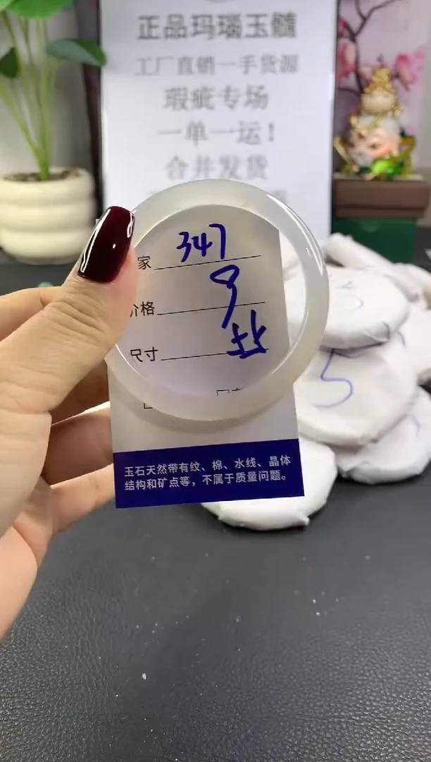 手镯玛瑙/玉髓未镶嵌347