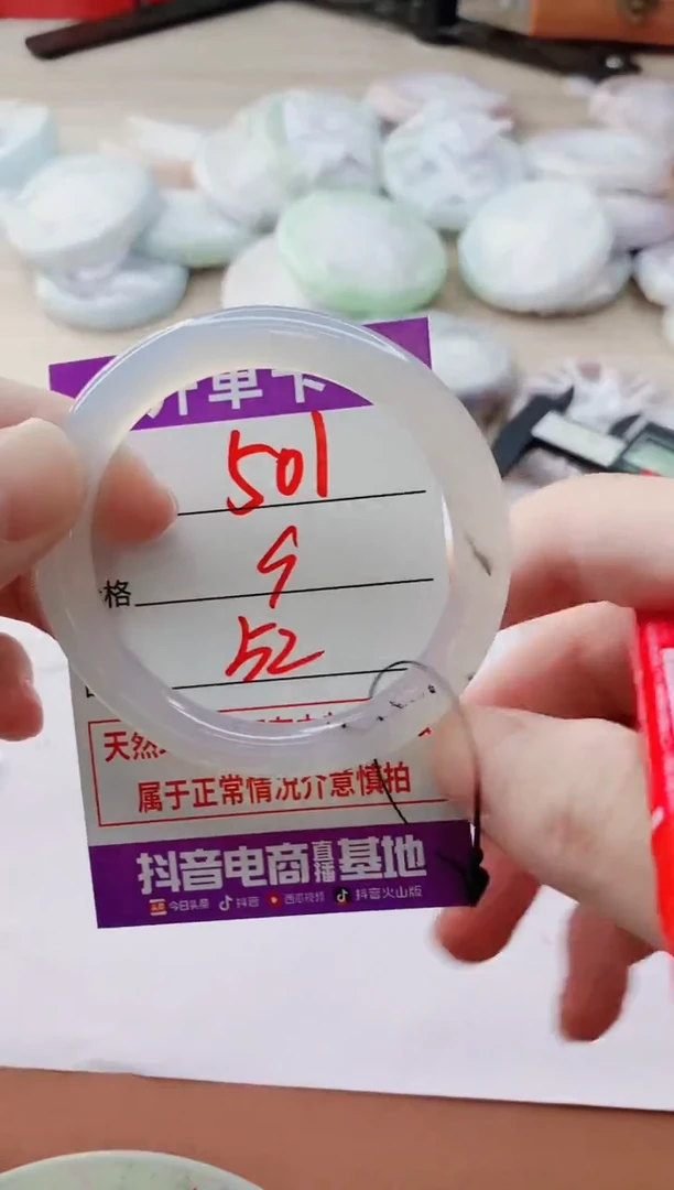 玛瑙/玉髓手镯未镶嵌501