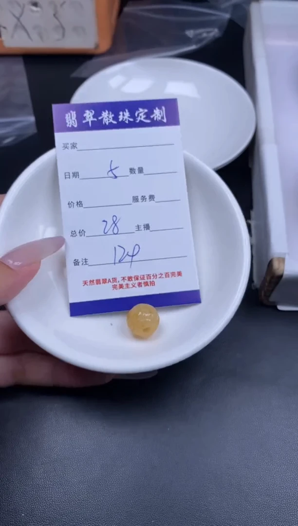 颈饰未镶嵌翡翠贞城散珠批发DIY编制