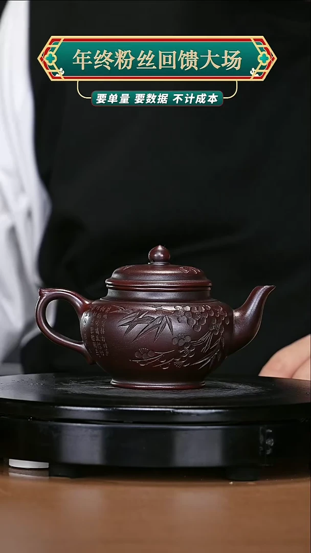 【闪购商品】宜兴高端原矿紫砂168