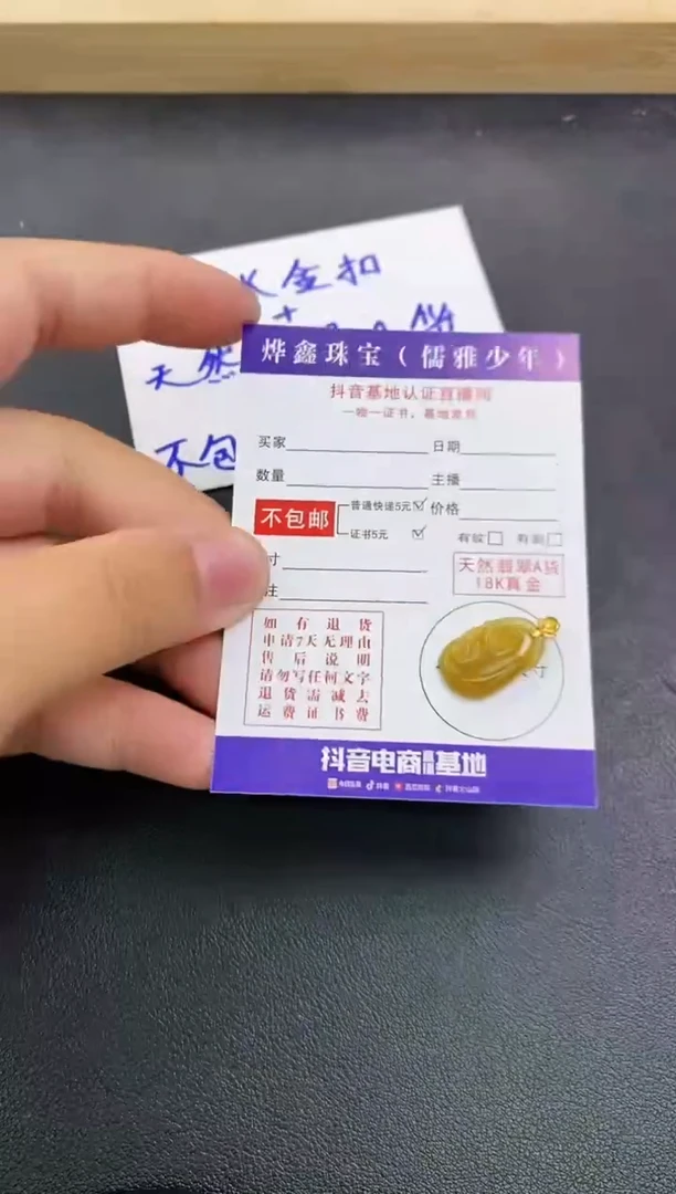 颈饰18K金镶嵌翡翠天然翡翠A货赠皮绳