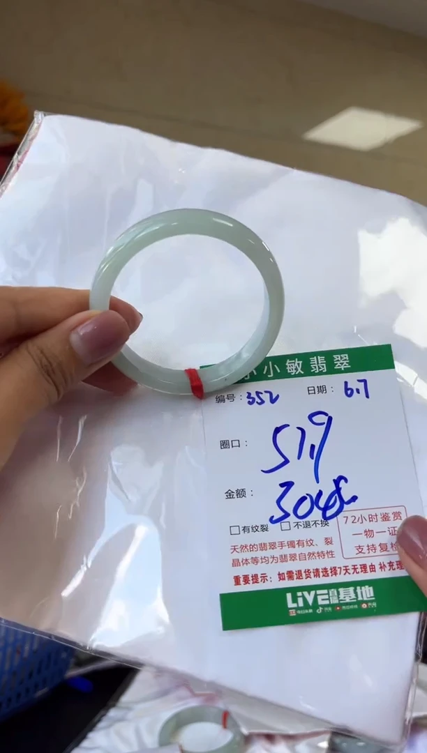 翡翠手镯未镶嵌A货手镯