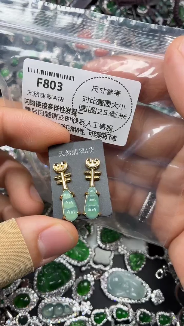 颈饰未镶嵌翡翠F803耳钉