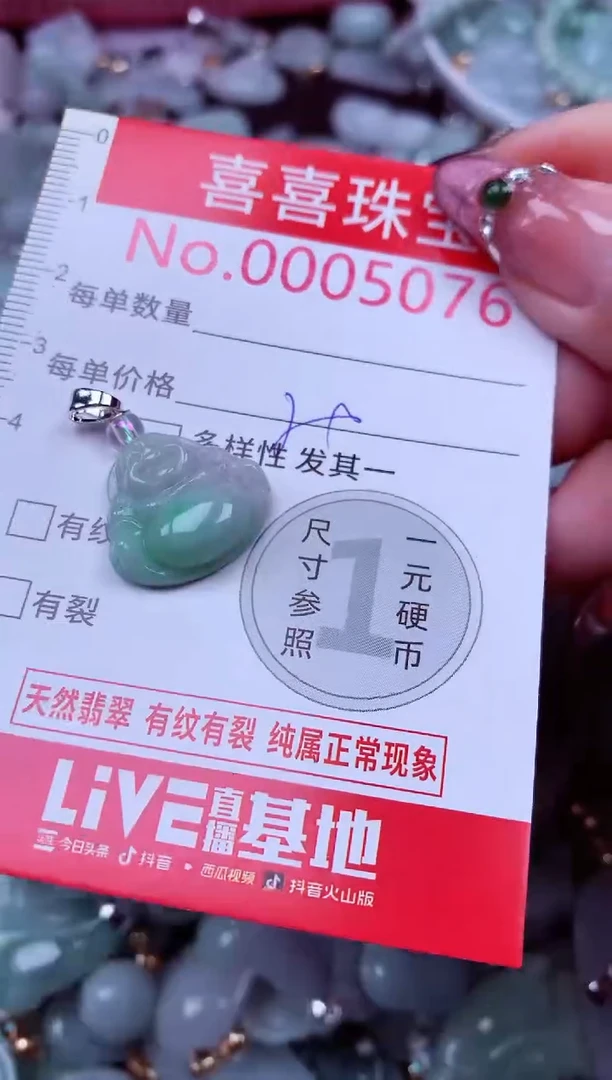 吊坠(不含链)未镶嵌翡翠5076