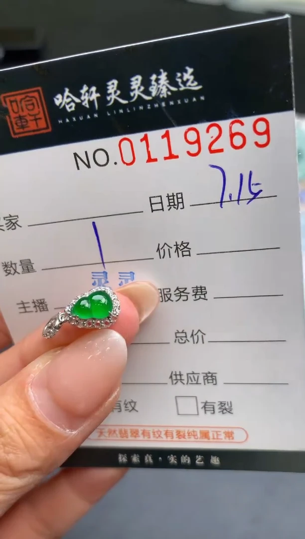 翡翠未镶嵌吊坠(不含链)小***丁哈轩  挂件1