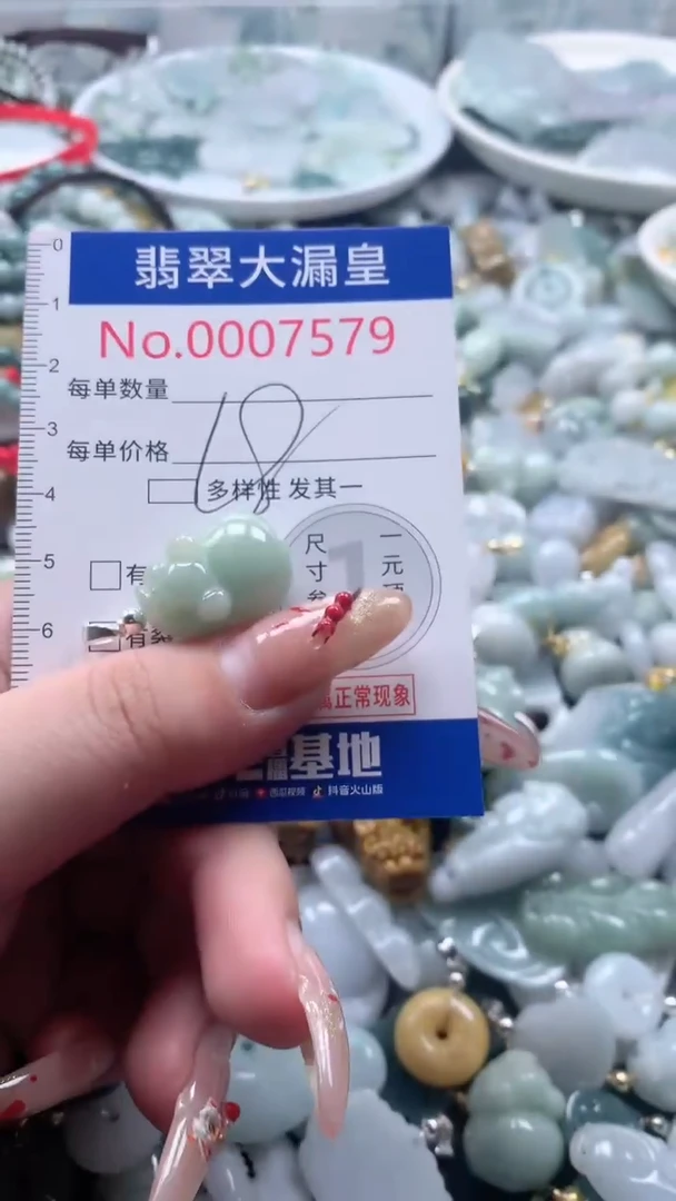 【闪购商品】翡翠吊坠(不含链)未镶嵌7579