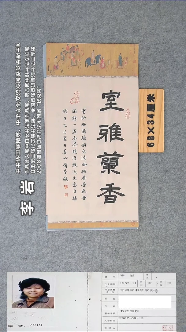 书法李老师精品书法纯手写 甘肃兰州