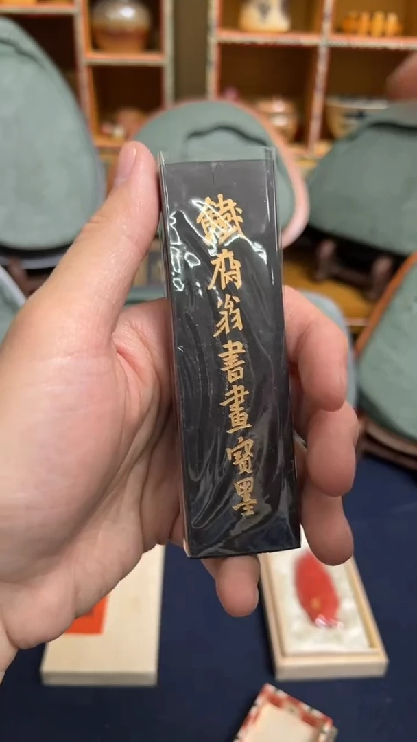 【闪购商品】书法10 八十年代铁斋有裂